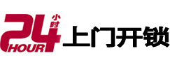 盘龙24小时上门开锁公司